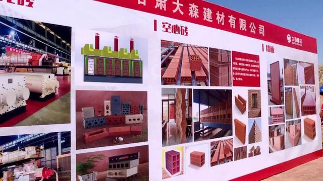 甘肃大森建材新型建材项目奠基动工 绿色转型升级的新引擎
